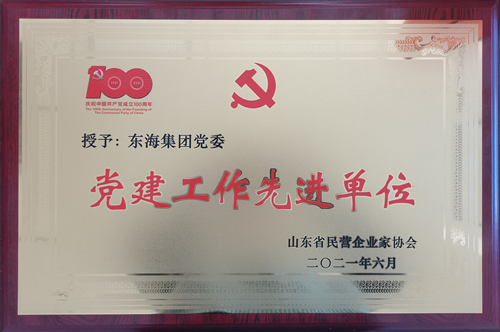 乐鱼官网app登录入口-乐鱼（中国）
党委党建工作先进单位