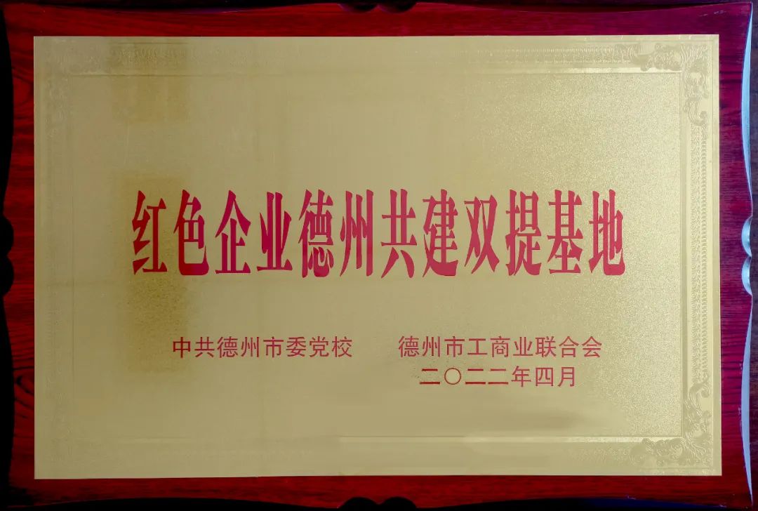 乐鱼官网app登录入口-乐鱼（中国）
被授予全市 “非公党建共建双提基地”